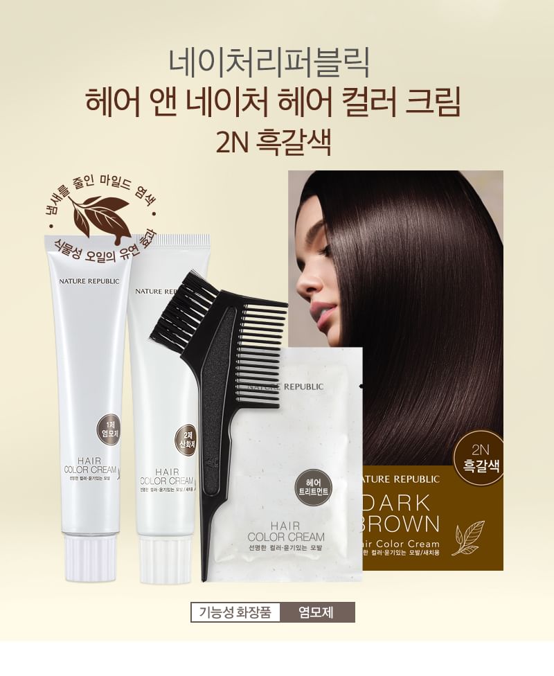 Buy NATURE REPUBLIC Hair & Nature Hair Color Cream 2N Dark Brown (x6