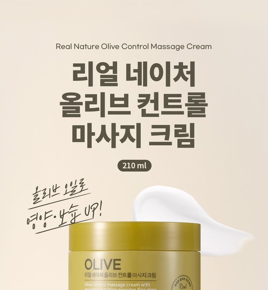 Buy NATURE REPUBLIC - Real Nature Olive Control Massage Cream in Bulk