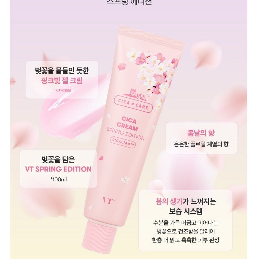 Buy VT - Cica Cream Spring Edition in Bulk | AsianBeautyWholesale.com