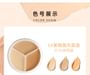 Cover Master Triple Pot Concealer - 3 Colors