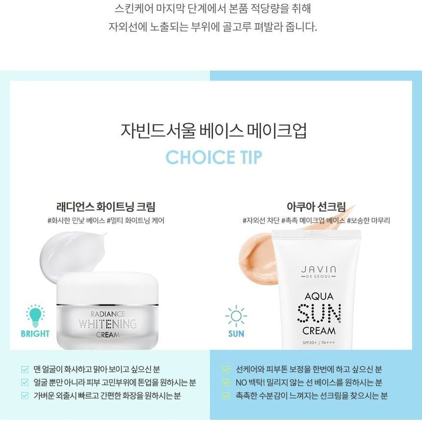 javin de seoul aqua sun cream