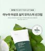 Heartleaf Silky Moisture Sun Cream