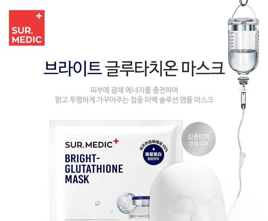 Buy NEOGEN - Surmedic Bright Glutathione Mask in Bulk |  AsianBeautyWholesale.com