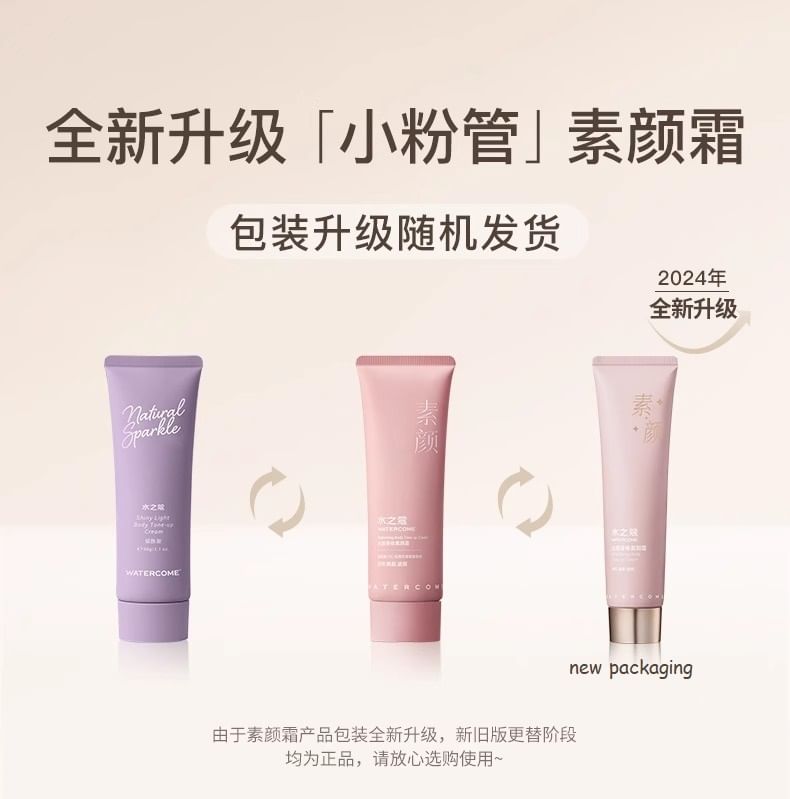  skin MOISTURE TONE UP CREAM 4個セット セラムフィット シャイニング トーンアップクリーム V1 | ByUR