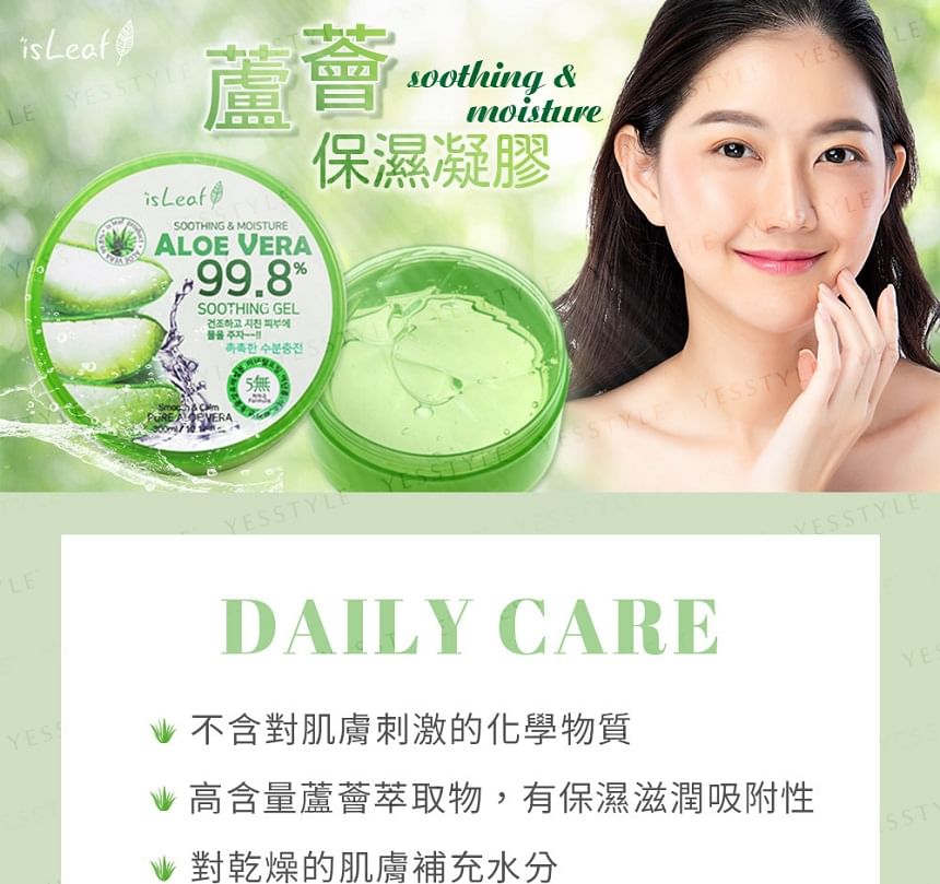 Buy isLeaf - 99.8% Aloe Vera Soothing Gel in Bulk