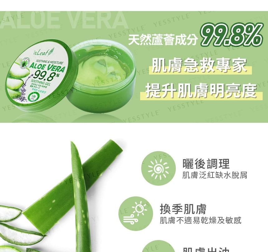 Buy isLeaf - 99.8% Aloe Vera Soothing Gel in Bulk