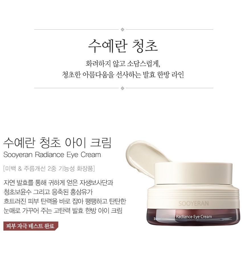 sooyeran radiance cream