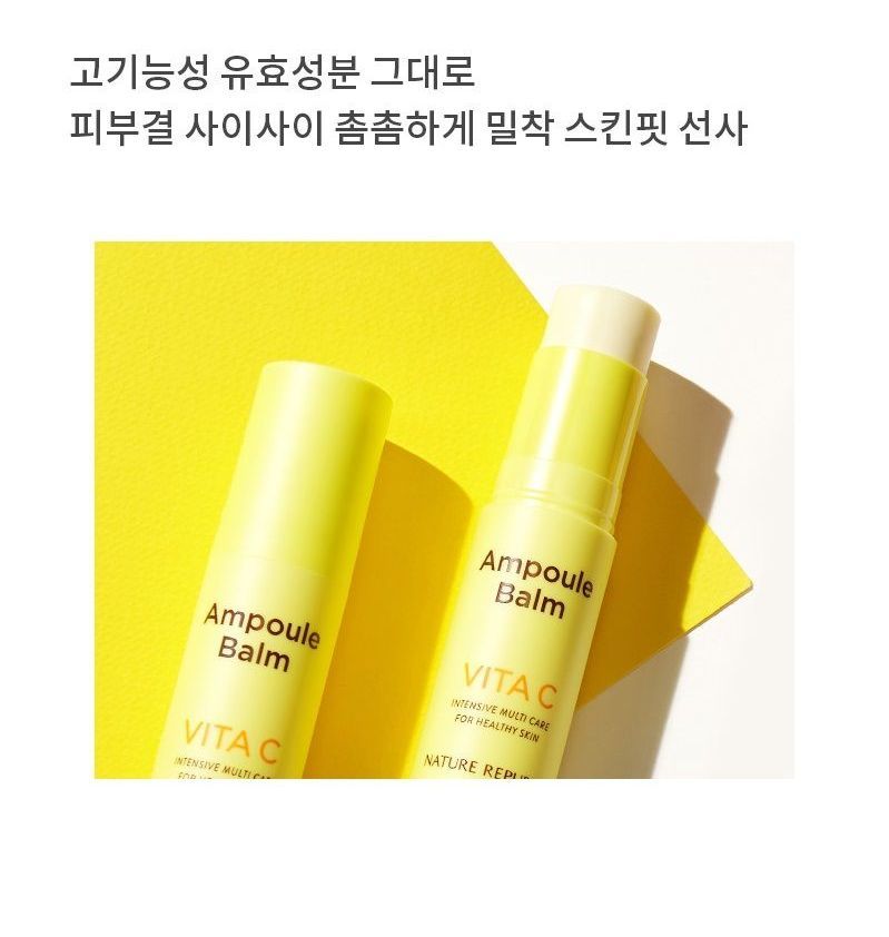 Buy NATURE REPUBLIC - Intense Multi Ampoule Balm - 2 Types in Bulk