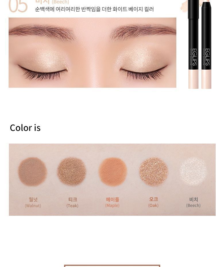 EGLIPS Stick Shadow - 5 Colors | YesStyle