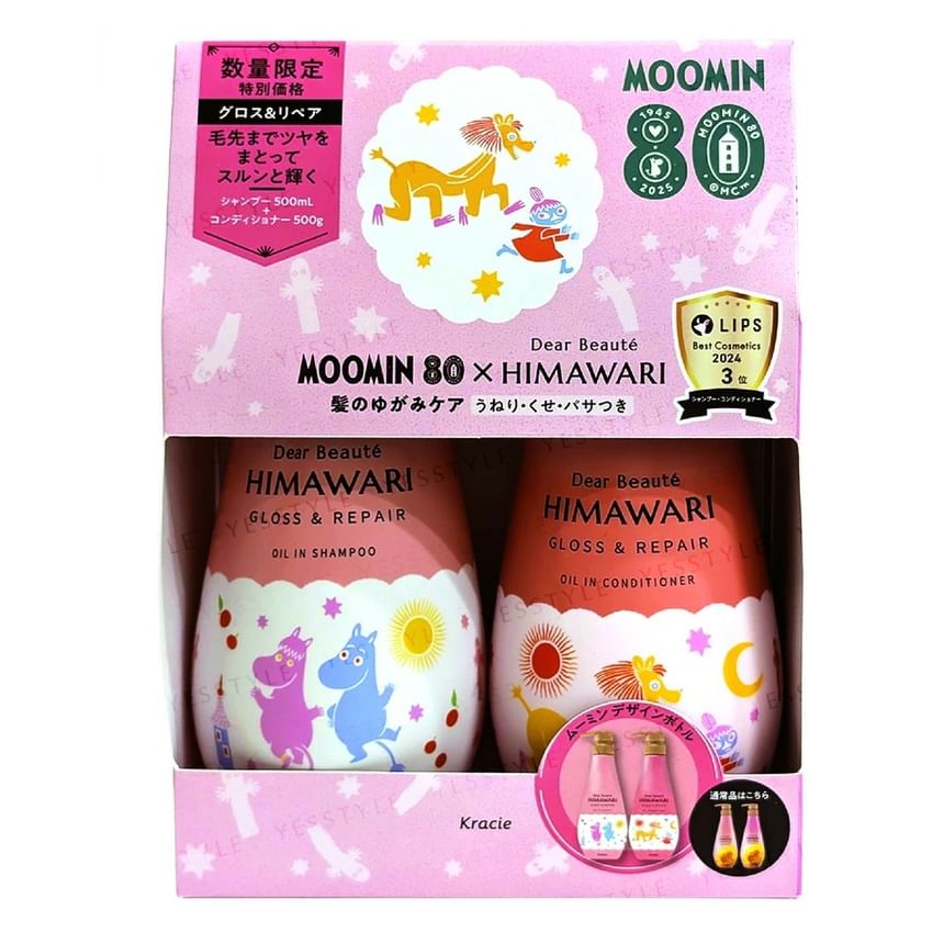 美容液 HIMAWARI Kracie Dear Beaute Himawari Hair Treatment Repair Milk 120ml