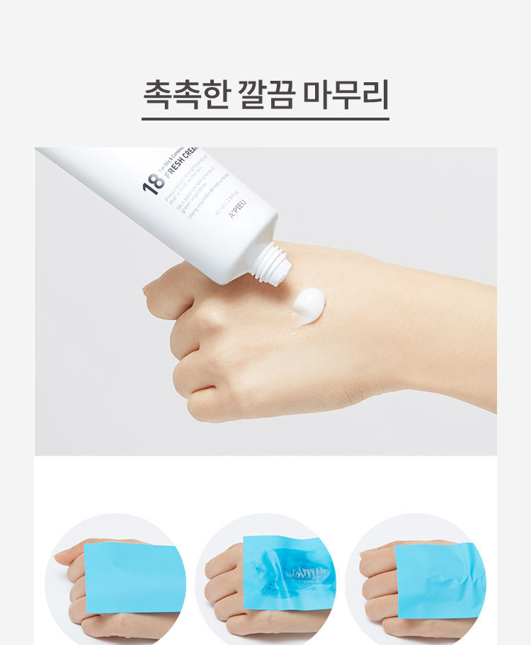 Buy A Pieu 18 Fresh Cream 85ml In Bulk Asianbeautywholesale Com