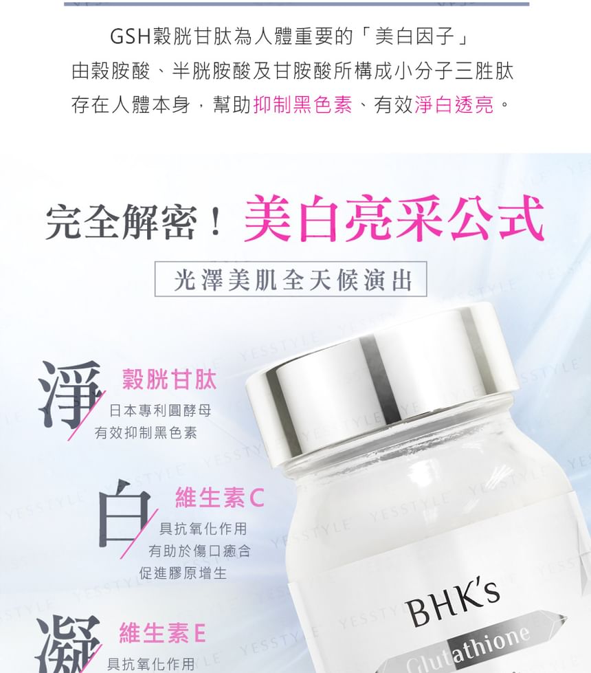 bhk glutathione Glutathione Injection Cost & Treatment by Dr. Geetika (AIIMS, Delhi) main image 1
