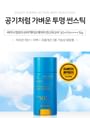 Enjoy Super Active Airy Sun Stick