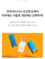 Enjoy Super Active Airy Sun Stick