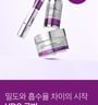 Reedle Shot Lifting Eye Cream