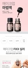 Makeup Setting Multi Magic Sealer