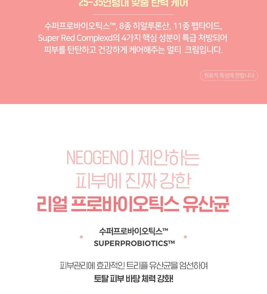 NEOGEN Probiotics Youth Repair Cream | YesStyle