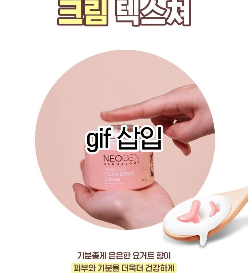 NEOGEN Probiotics Youth Repair Cream | YesStyle