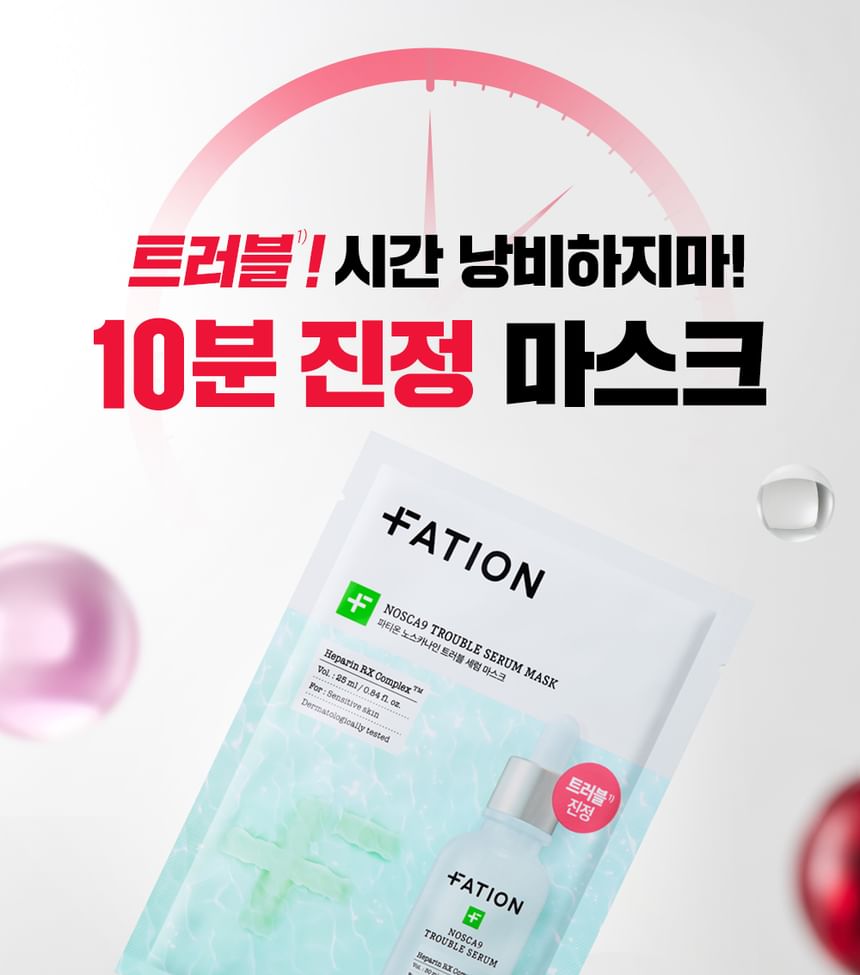 Buy FATION - Nosca9 Trouble Serum Mask (x280) (Bulk Box) in