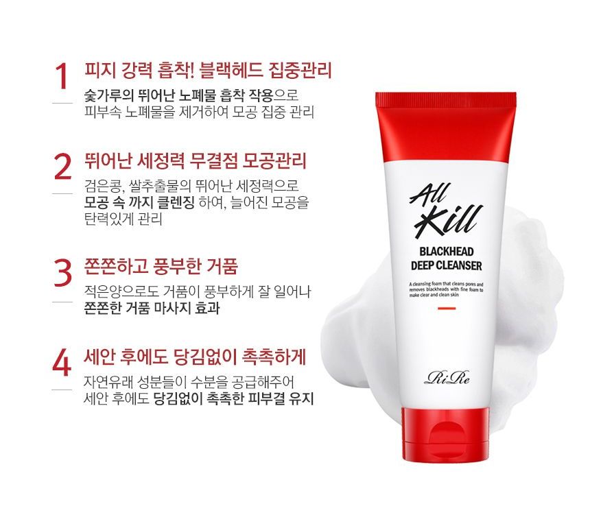 deep cleanser for blackheads