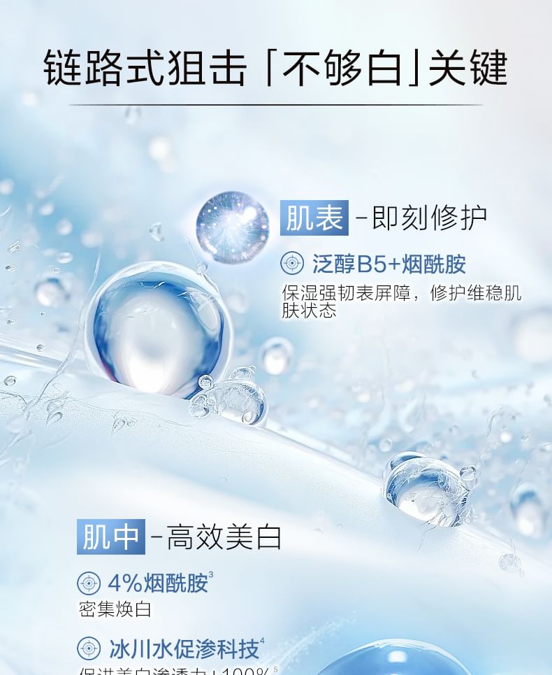 cosme love♡さま専用 Buy CHANDO - Niacinamide Whitening Ampoule Mask Set (5pcs