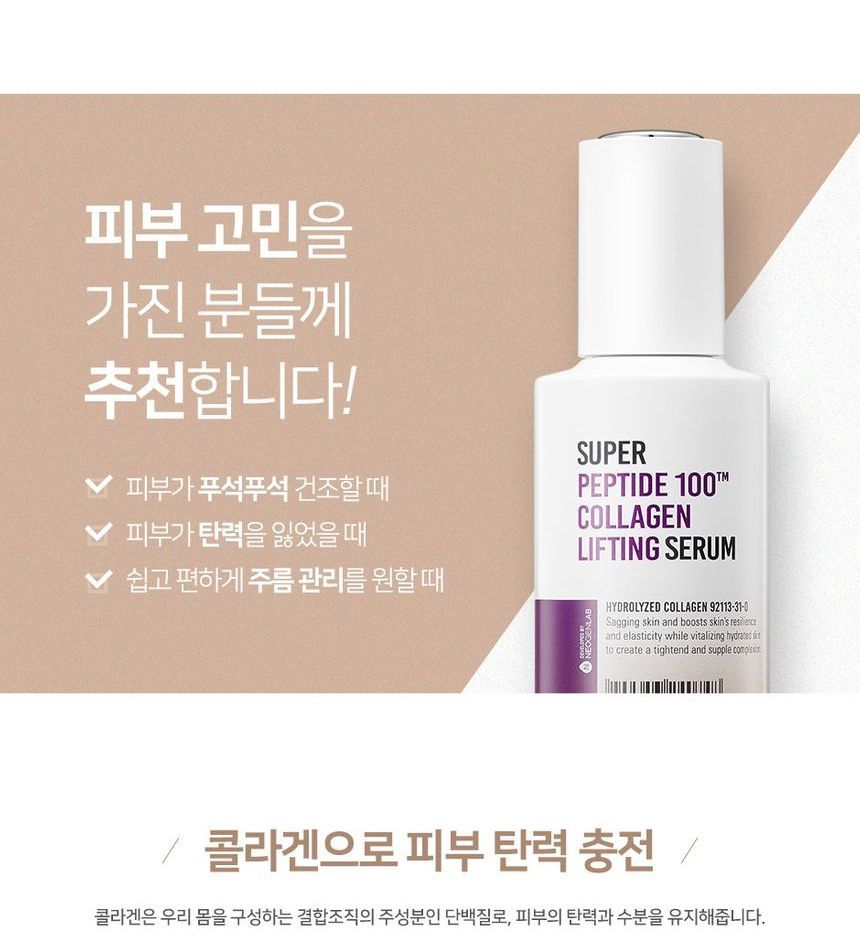super peptide 100 collagen lifting serum