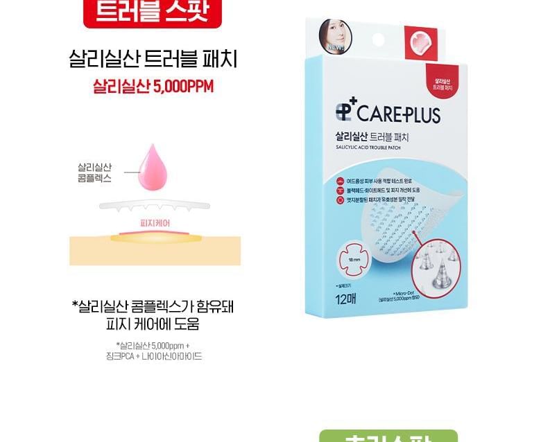 Buy CARE PLUS - Glutathione Blemish Patch in Bulk | AsianBeautyWholesale.com
