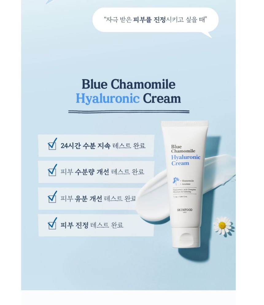 Buy SKINFOOD - Blue Chamomile Hyaluronic Cream in Bulk ...