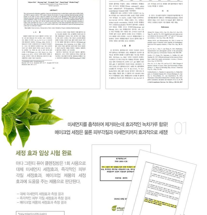 YADAH Green Tea Pure Cleansing Balm 100ml | YesStyle