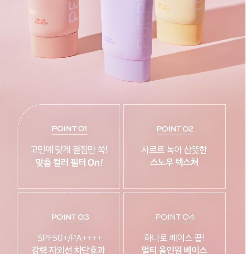 Buy Milk Touch - Snow Tone Filter Sun Cream - 3 Colors in Bulk