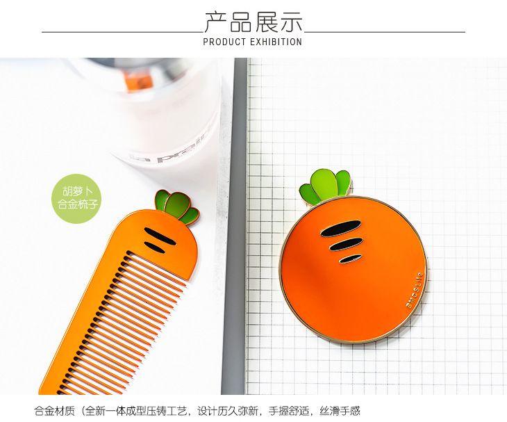ballyway - 红萝卜髪梳 / 镜子