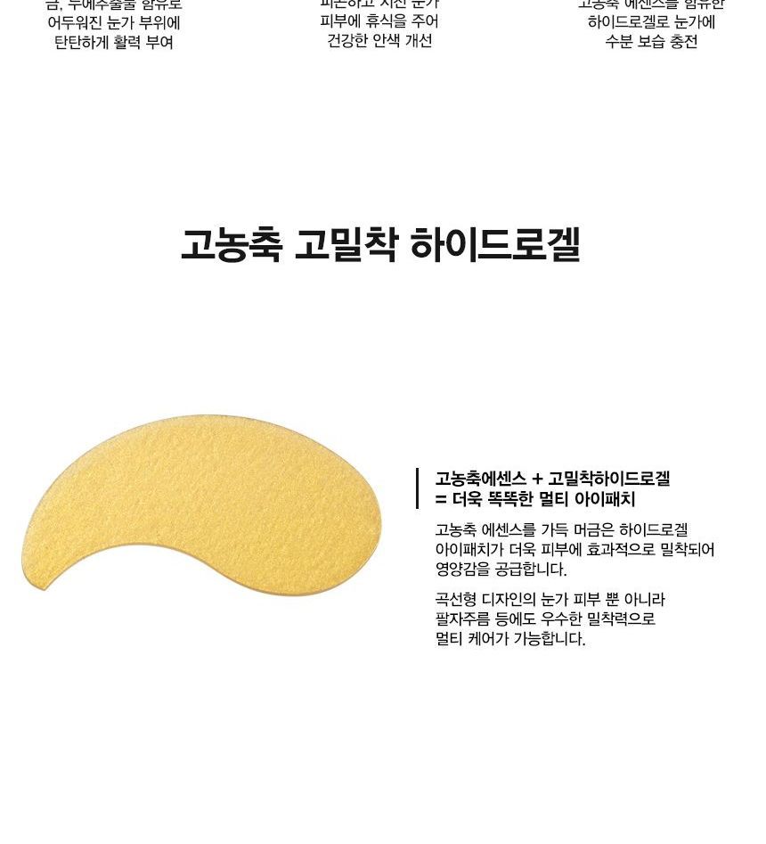 Buy JMsolution - Golden Cocoon Home Esthetic Eye Patch in Bulk ...