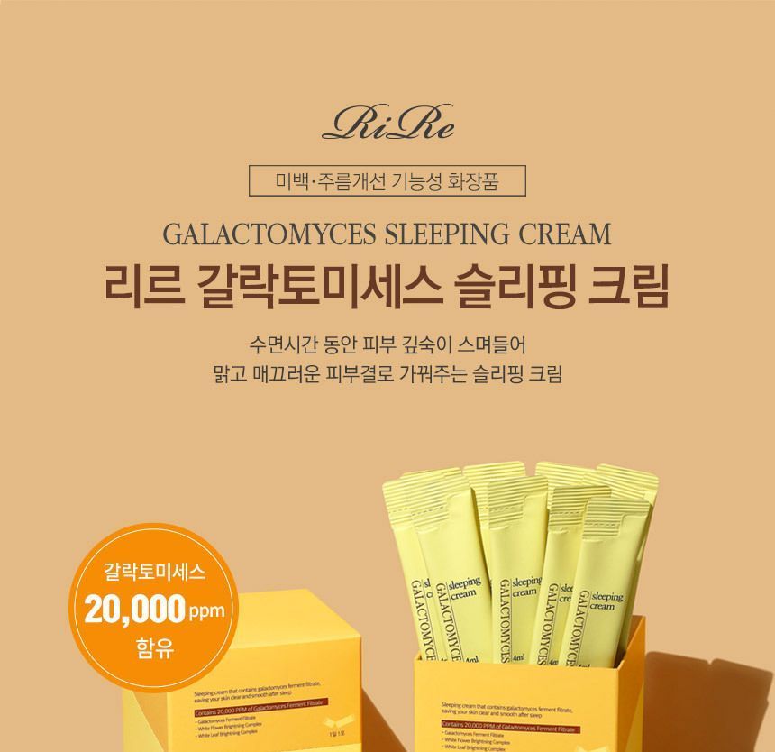 Buy RiRe Galactomyces Sleeping Cream in Bulk