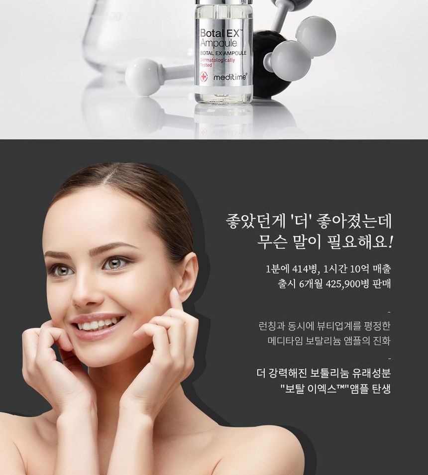 Buy meditime - Botal EX Ampoule Kit in Bulk | AsianBeautyWholesale.com