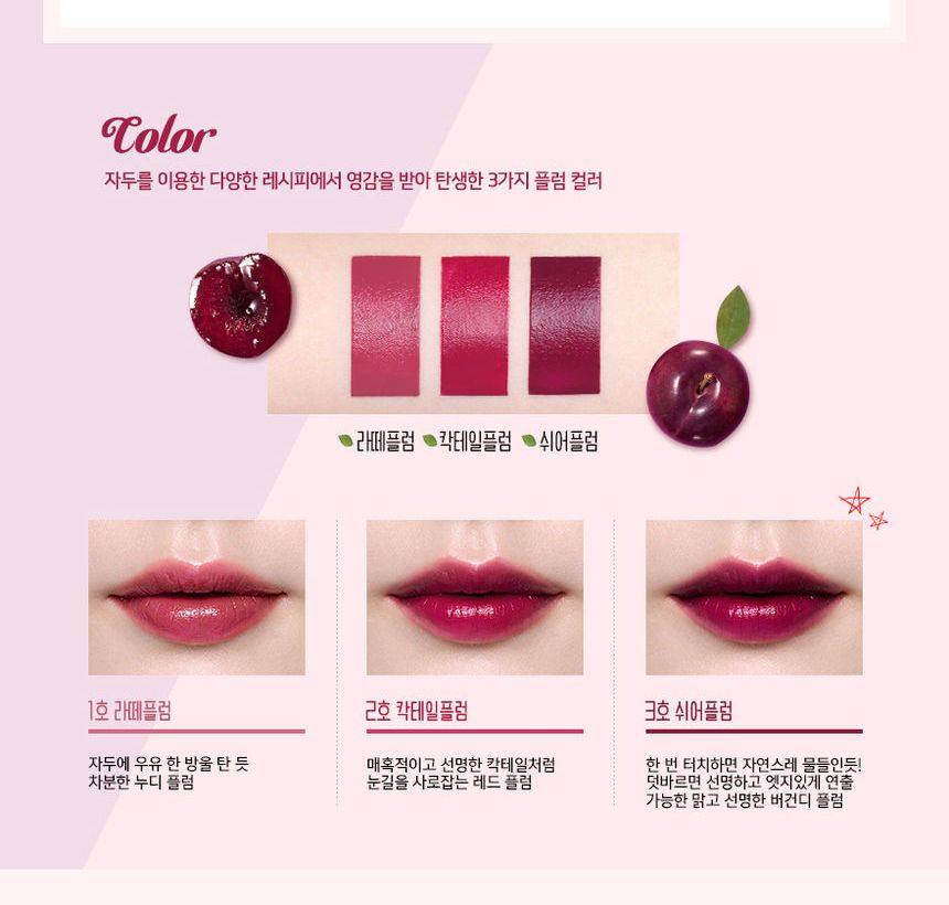 skinfood plum mellow glow lip lacquer