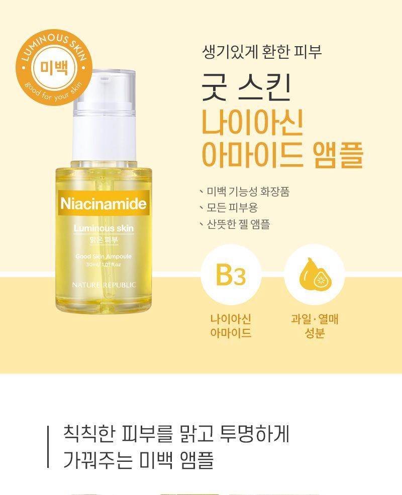 Good skin ampoule nature deals republic