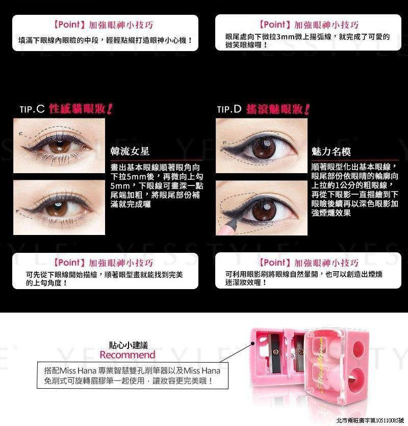 Buy Miss Hana Eyeliner In Bulk Asianbeautywholesale Com