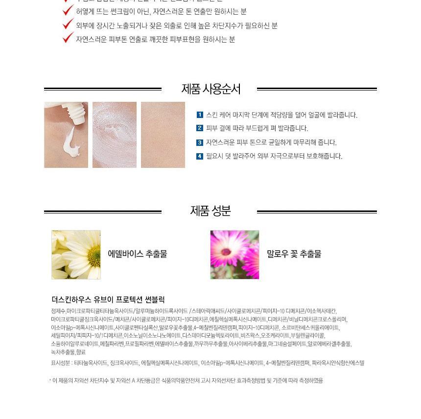 Buy the SKIN HOUSE UV Protection Sun Block LONG LASTING (x15) (Bulk