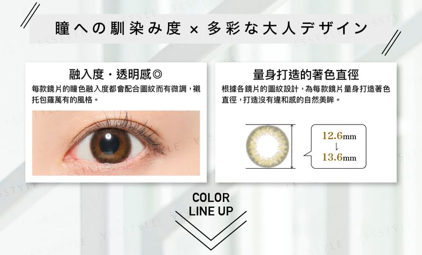 ReVIA 1 Month Color Lens Brown 1 pc or 2 pcs