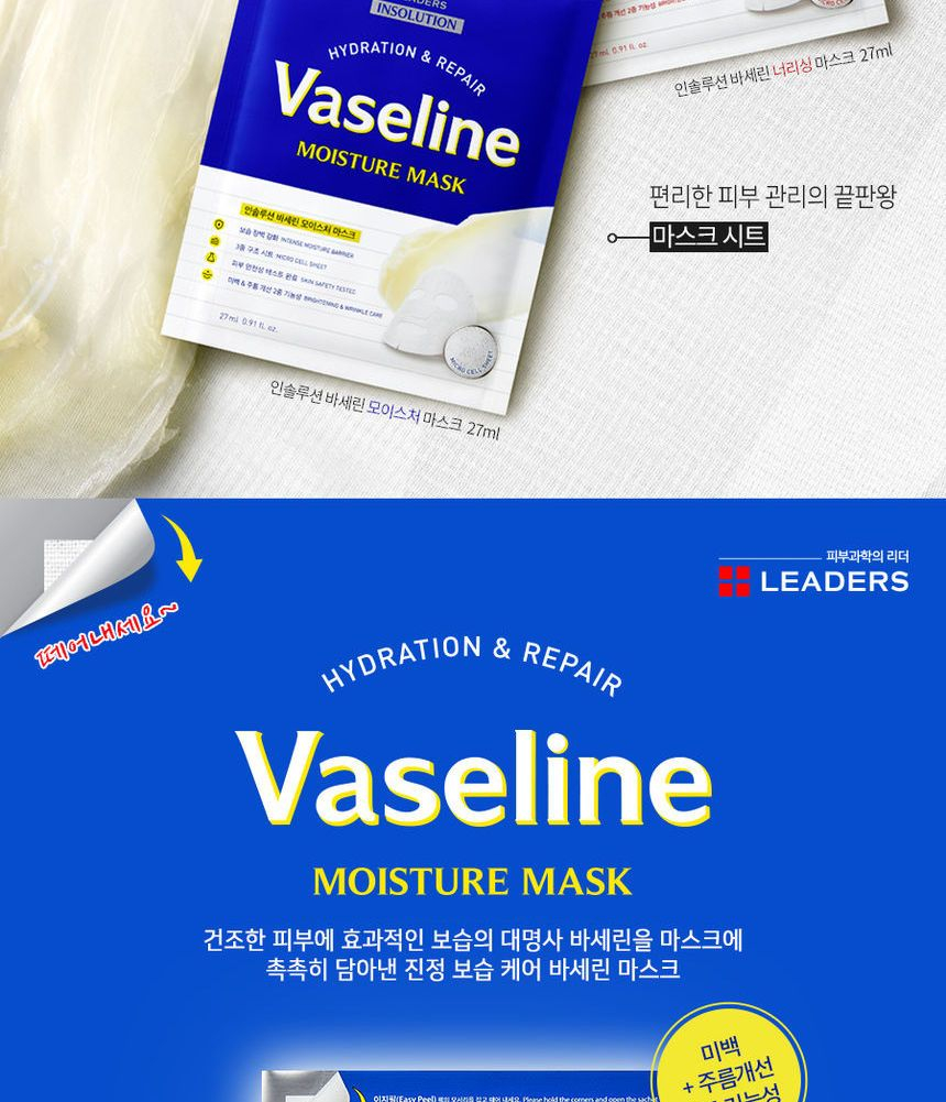 LEADERS Insolution Vaseline Mask (2 Types) 27ml YesStyle