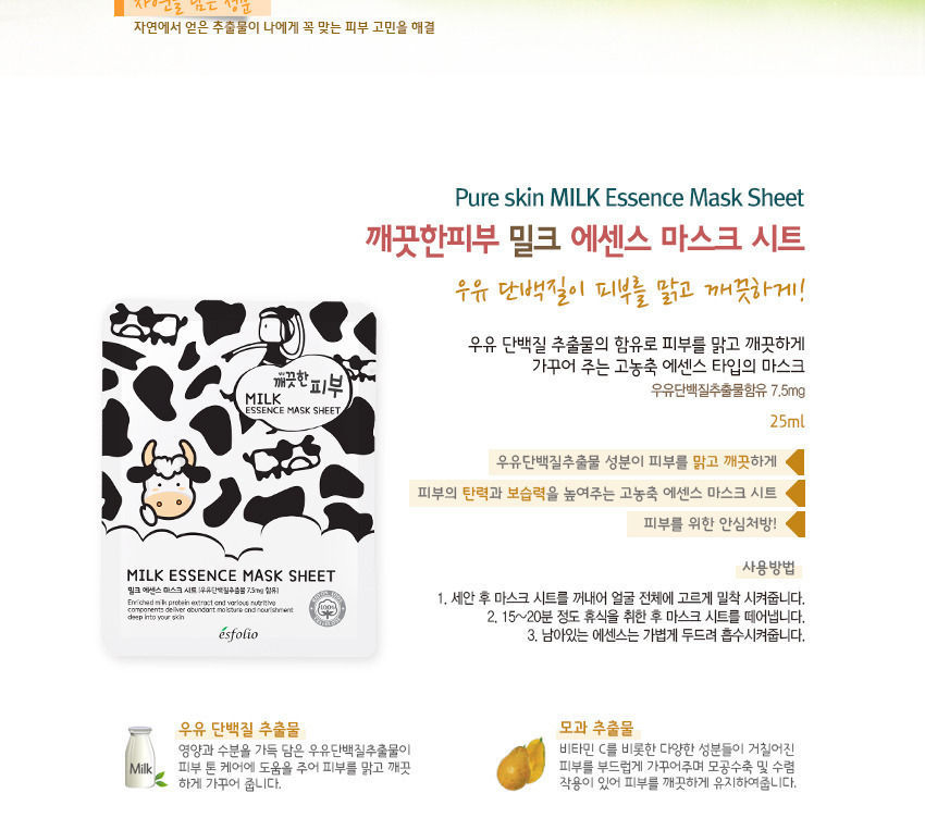 Buy esfolio Pure Skin Milk Essence Mask Sheet Set 10pcs in Bulk