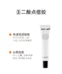 20% Azelaic Acid Acne Treatment Gel