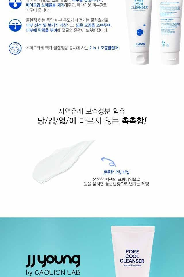 jj young pore cool cleanser