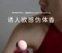 Skin Desire - Fragrance Eau De Parfum