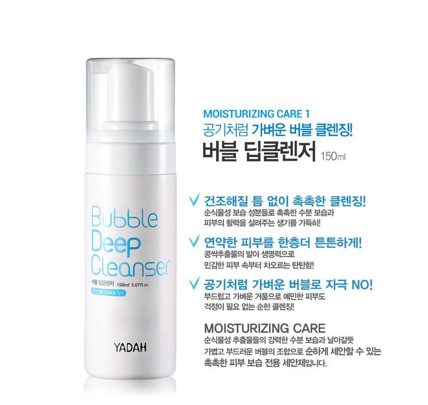 yadah bubble deep cleanser