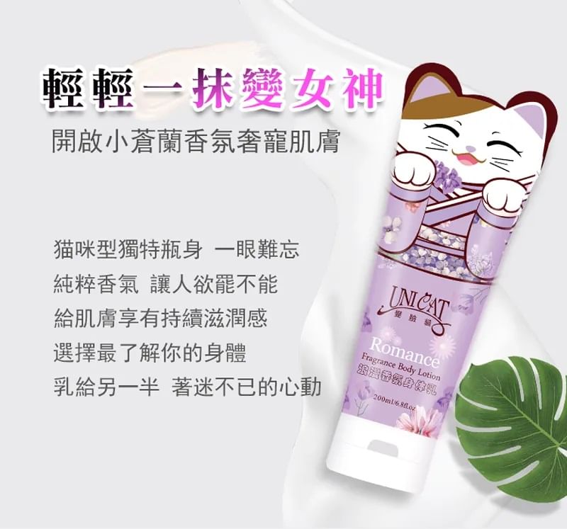 Buy UNICAT - Romance Fragrance Body Lotion in Bulk ...