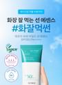Enjoy Super Mild Sun Essence