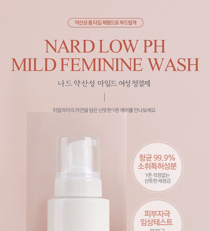 Buy NARD Low pH Mild Feminine Wash in Bulk
