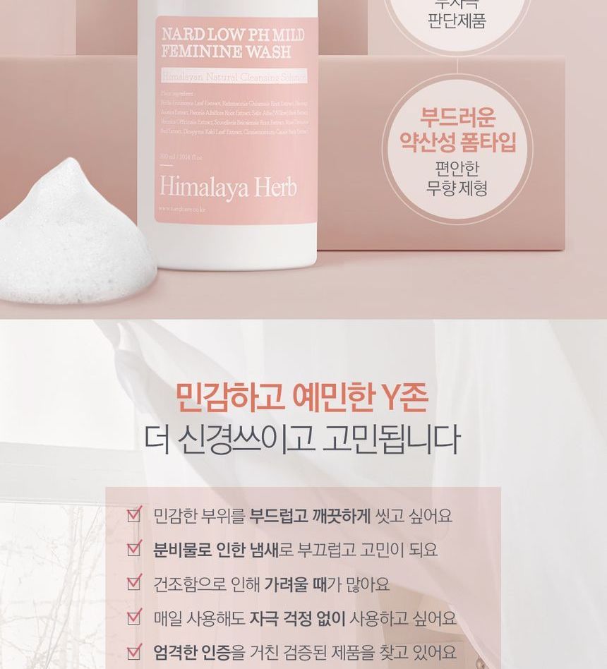 Buy NARD Low pH Mild Feminine Wash in Bulk