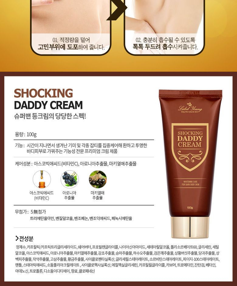 Daddy Cream